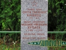 hrob vojáků Rudé armády, Bechyně